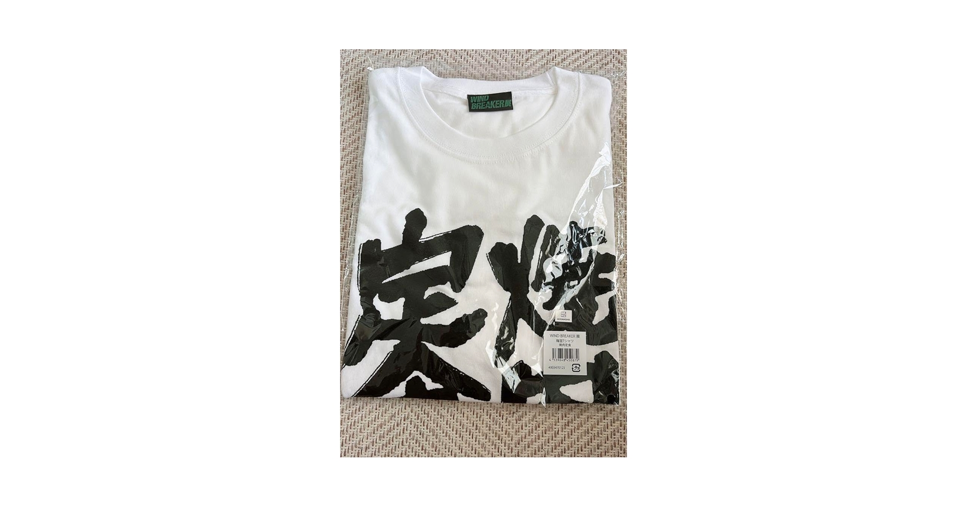 Amazon.co.jp: WIND BREAKER 梅宮一 梅宮 tシャツ 焼肉定食